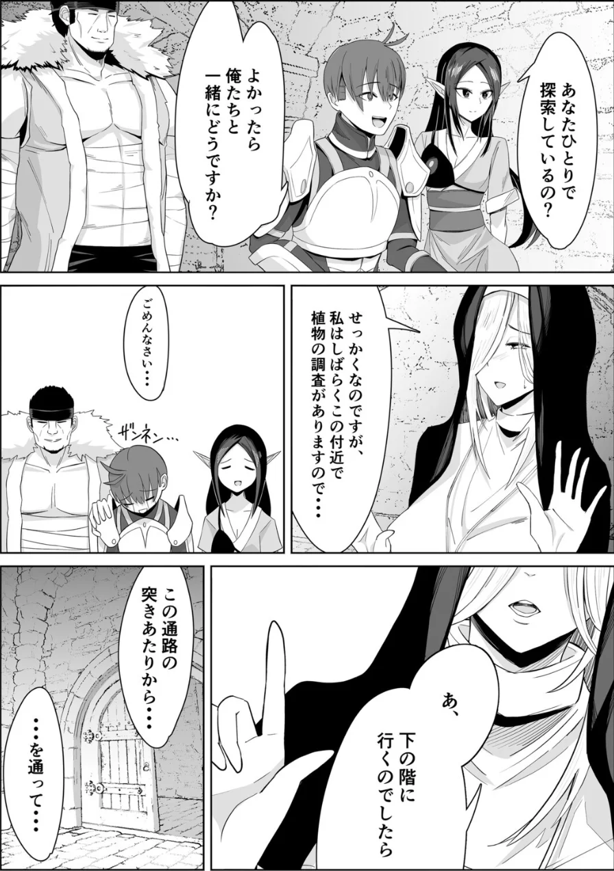 淫欲に塗れたシスターの性活（触手編）（単話） 試し読み 4ページ