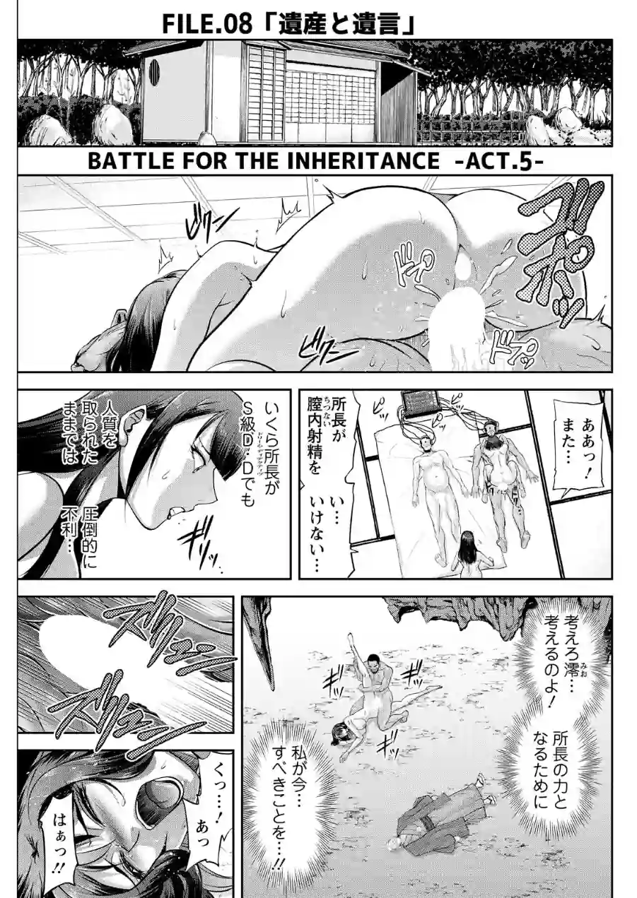 アクションピザッツ2026年8月号 試し読み 33ページ