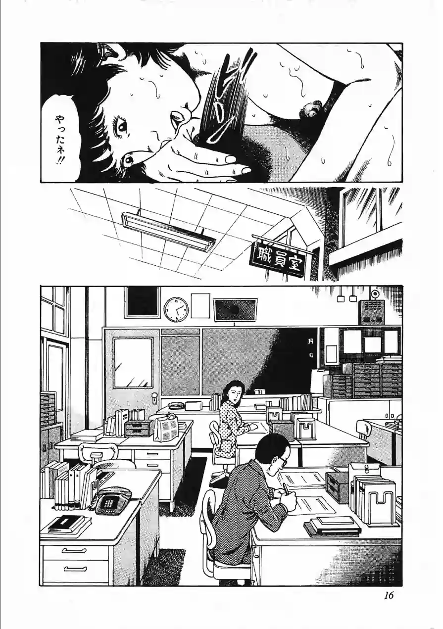 お嬢様のランジェリー・大地翔ピンクロマン 試し読み 16ページ