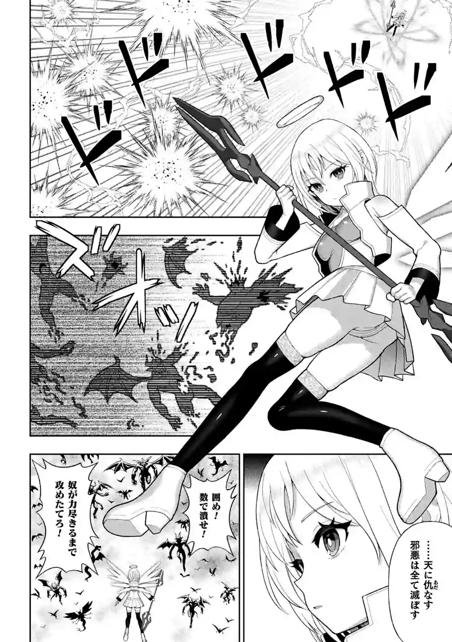二次元コミックマガジン ふたなり悪堕ち 射精欲に支配された正義のヒロイン 試し読み 4ページ