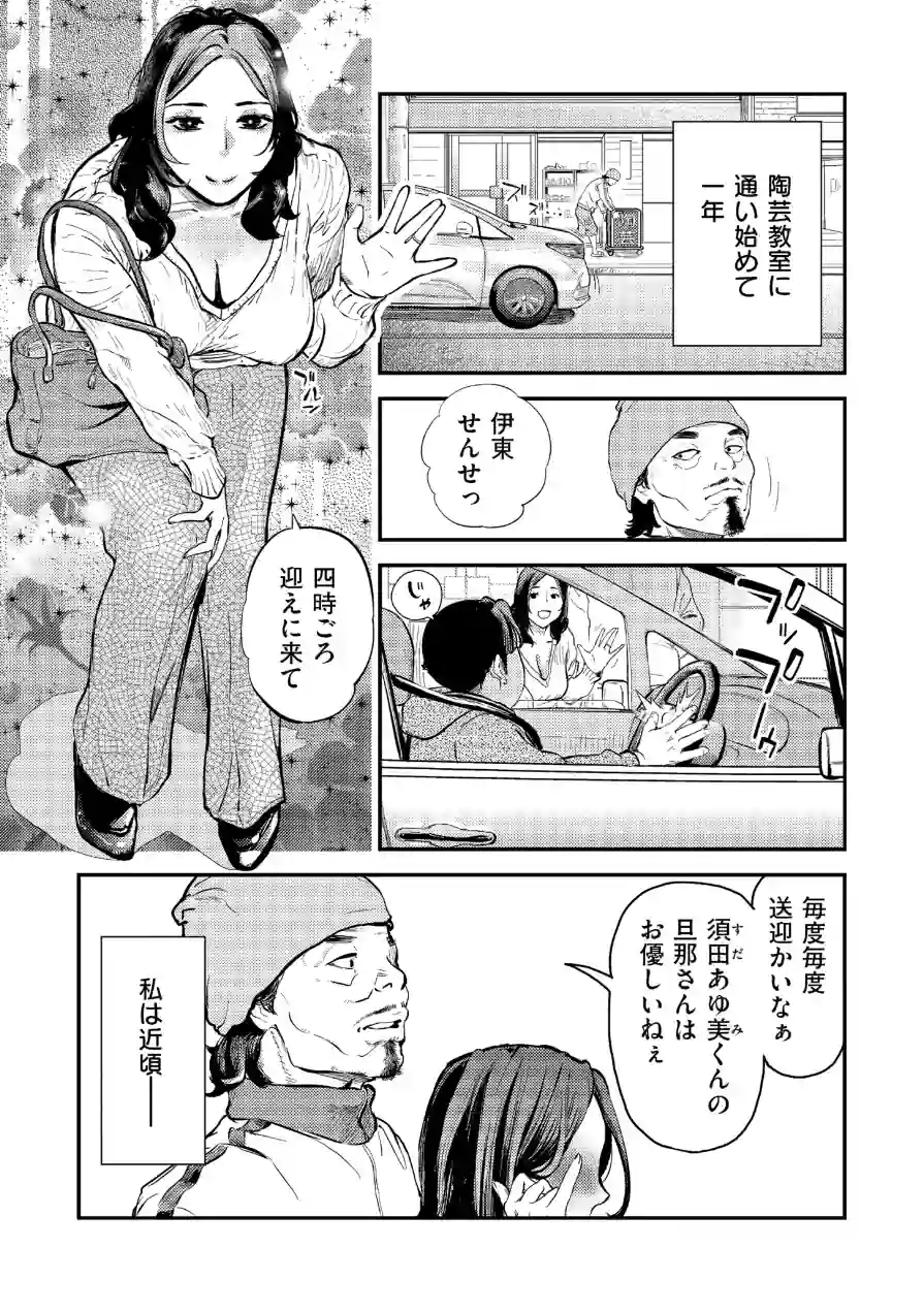 センセイのセイ（単話） 試し読み 2ページ