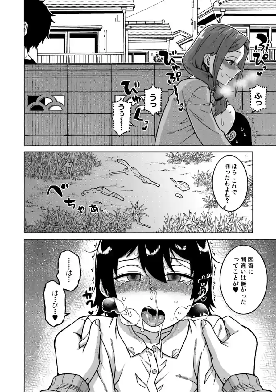 N県T市R村の風習について 試し読み 18ページ