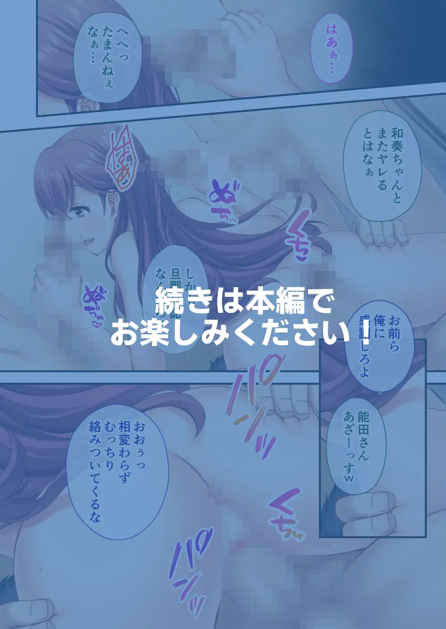 NTR人妻の淫らな吐息 完全版 〜抗えない快楽と不倫の背徳感にイキ狂う7人の浮気妻〜 モザイク版 試し読み 49ページ