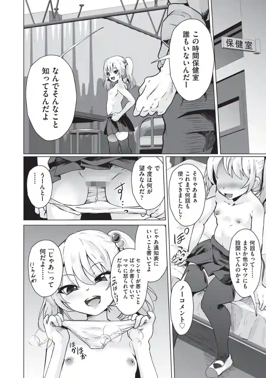 おにーさんざこすぎてウケる〜◇ 試し読み 10ページ