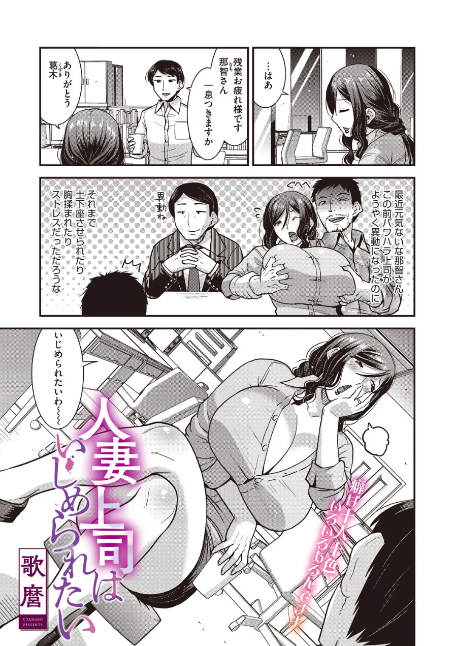 コミックホットミルク 濃いめ Vol.059 試し読み 9ページ
