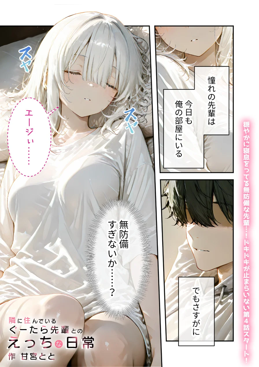 COMICシャルム 6 試し読み 45ページ
