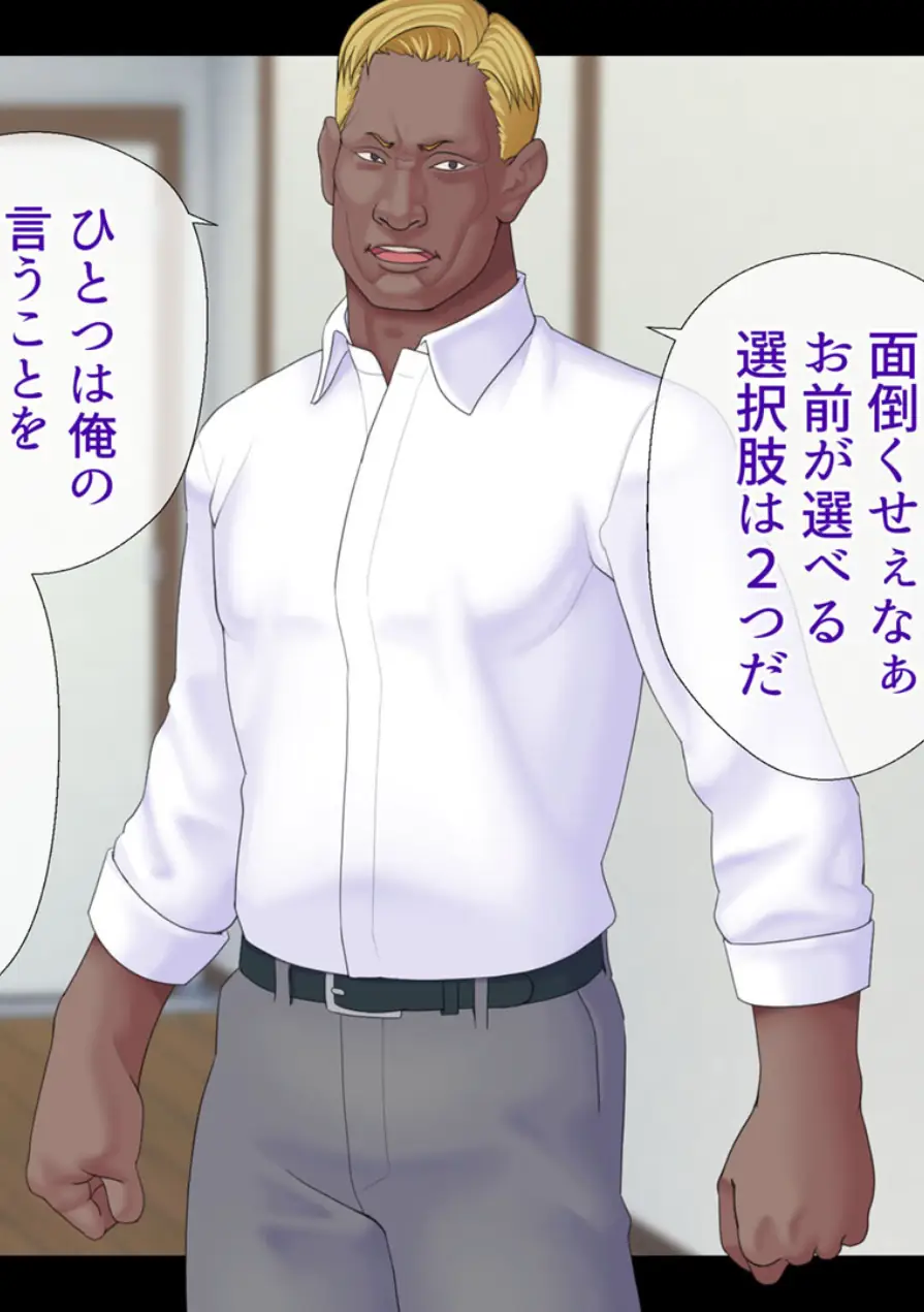 偉い人を気持ちよくするとお仕事が貰えるらしい モザイク版 試し読み 24ページ