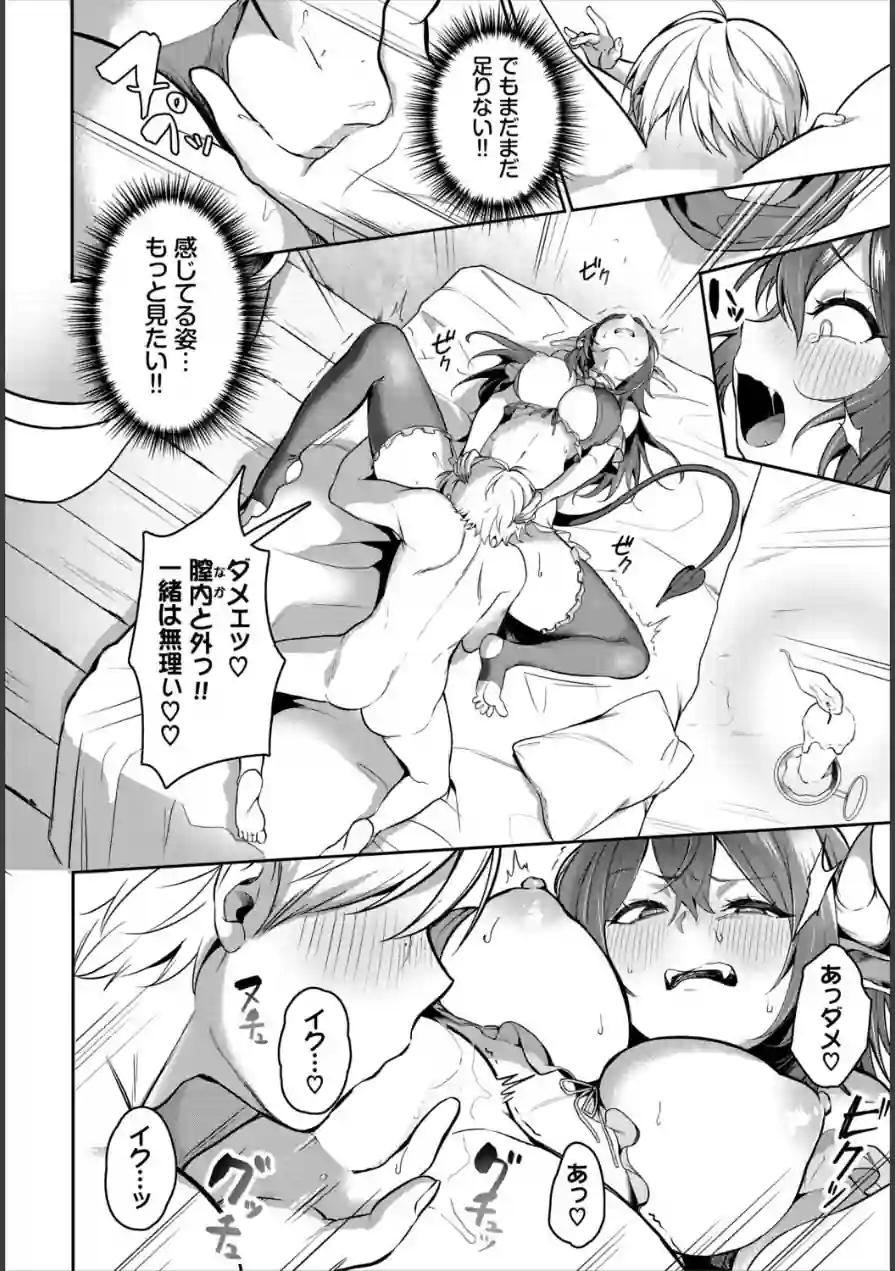サキュバス風俗のハズレ嬢（単話） 試し読み 6ページ