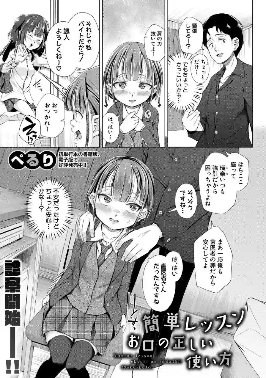 COMIC真激2026年6月号 試し読み 24ページ