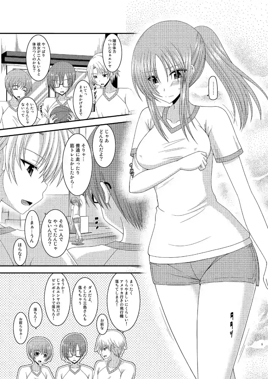 露出少女遊戯肆姦 試し読み 5ページ