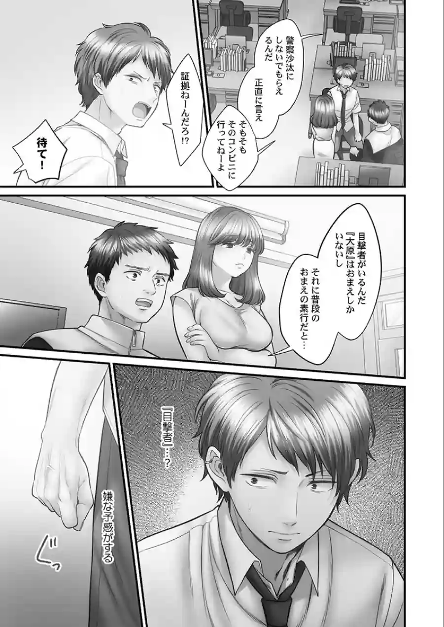 青春のぬかるみ【単行本版】 試し読み 5ページ