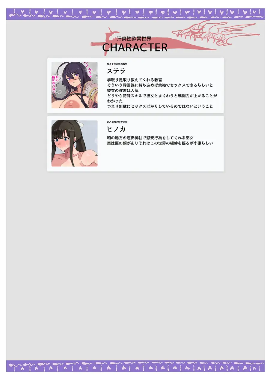 汗くさいデカパイさん達とぶっ濃い性欲でどすけべラブパコ モザイク版 試し読み 6ページ