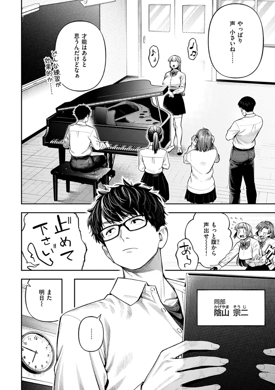小越さんは声が小さい？（単話） 試し読み 4ページ