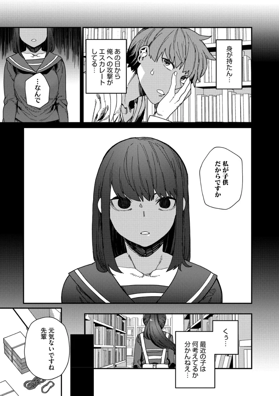 ＃今日はピンク 試し読み 13ページ
