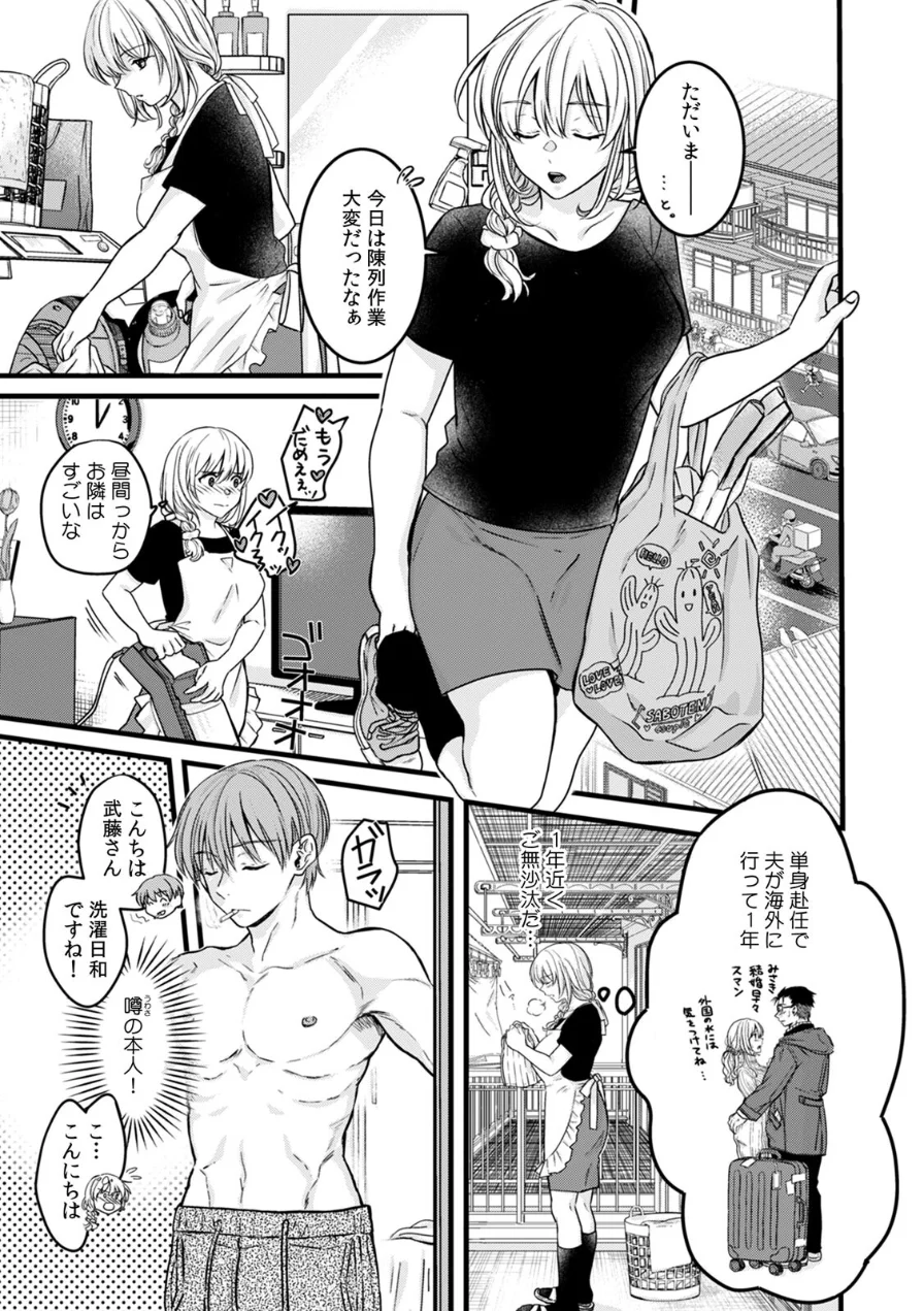 超特大ボリューム作品集 NTR編 知らないモノに堕とされちゃった【R版】 試し読み 60ページ