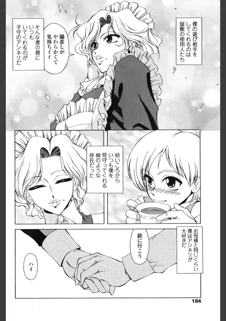 バージン・ナイト（単話） 試し読み 2ページ
