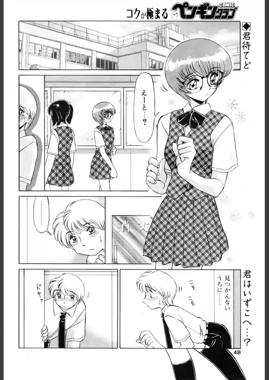 彼女と僕（単話） 試し読み 2ページ