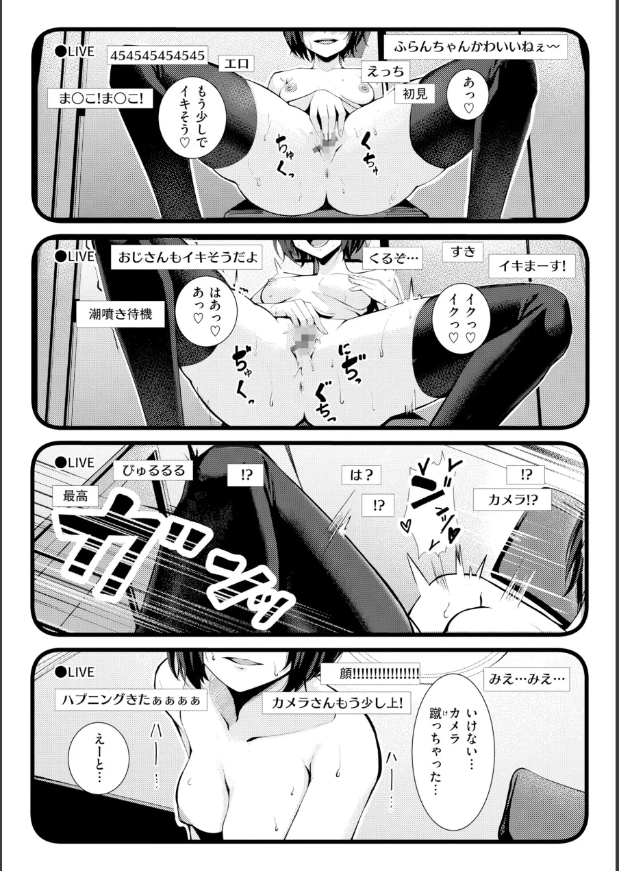 性処理課の川上さん【デジタル版限定おまけ付き】 試し読み 45ページ