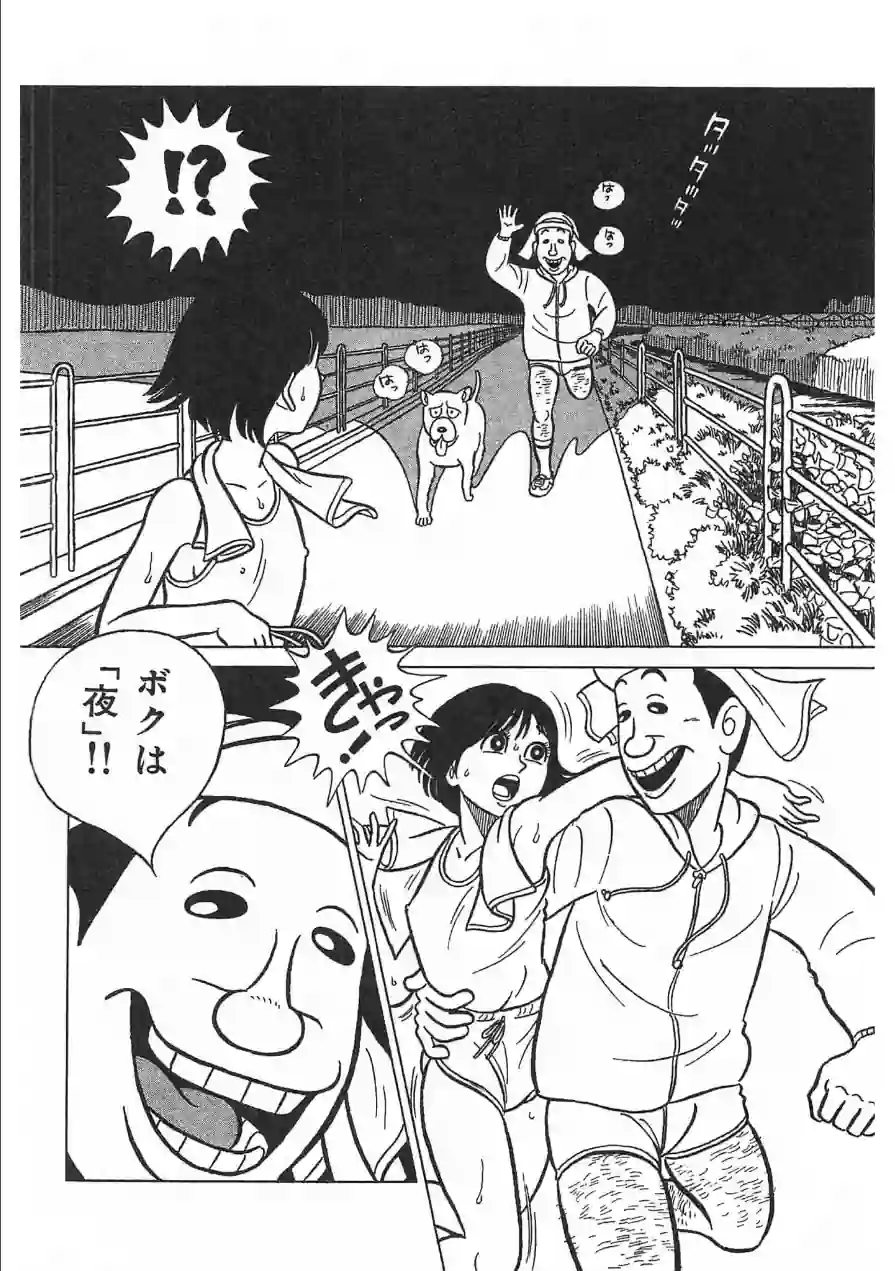 やめてったらやめないで＜特典・イラスト入り特装版＞・架空伝説 試し読み 6ページ