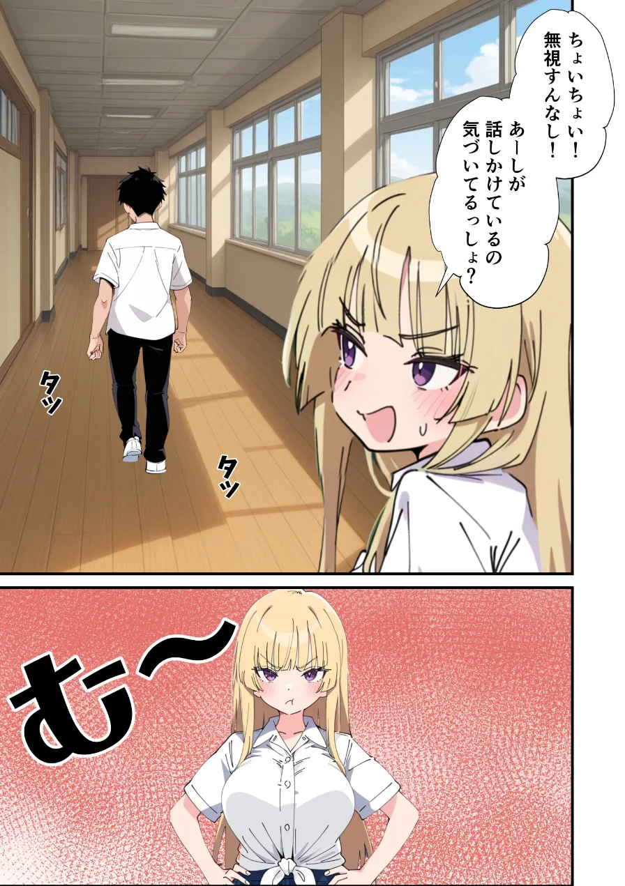 誰とでもヤる噂のヤリマンギャルがまさかの処女だったので童貞の俺と一緒に初体験した話【モザイク版】 試し読み 7ページ
