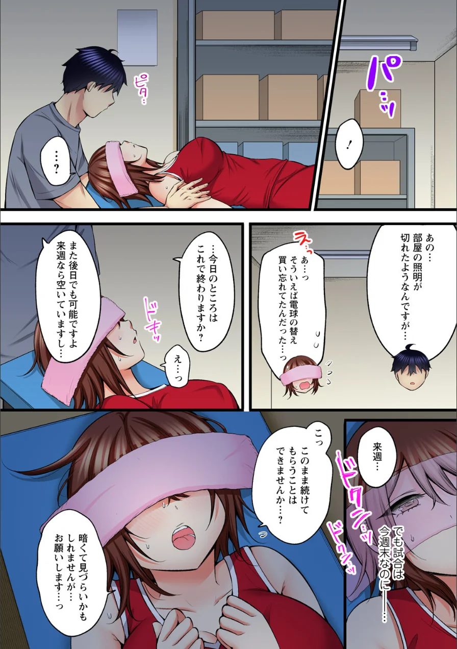 もっと奥までほぐしてもいいよね？〜専属マッサージ師の絶頂テク〜【R18版】【完全版】 試し読み 12ページ