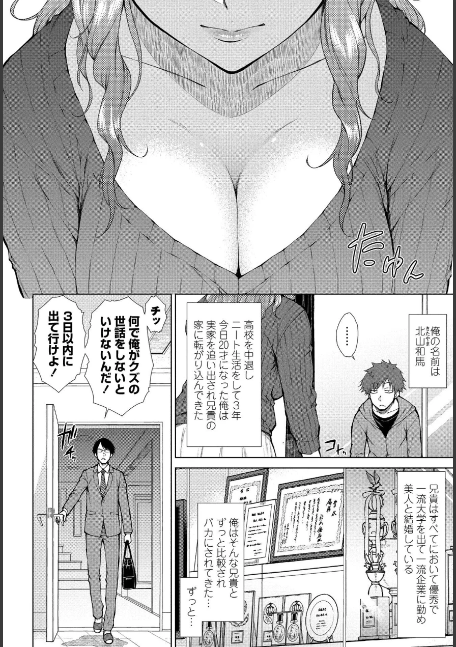 ペンギンクラブ 40th THE BEST 試し読み 39ページ