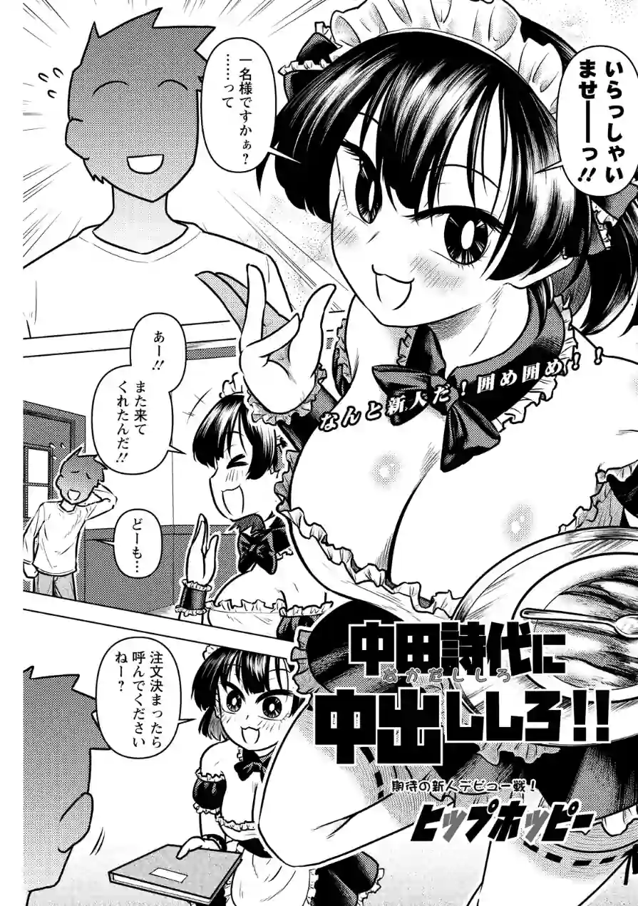 アクションピザッツ2026年7月号 試し読み 31ページ