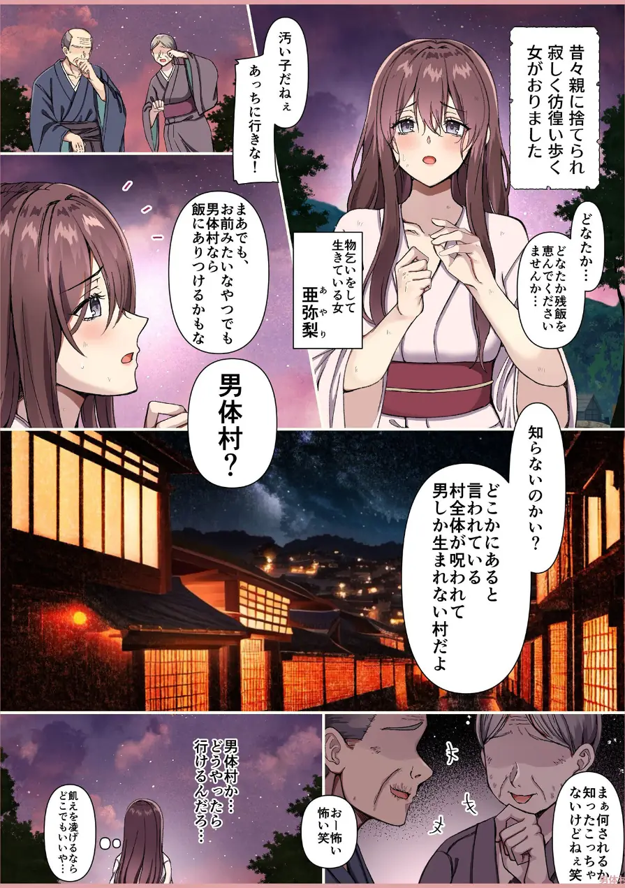 メイドデッド総集編【成人向け版】 試し読み 83ページ