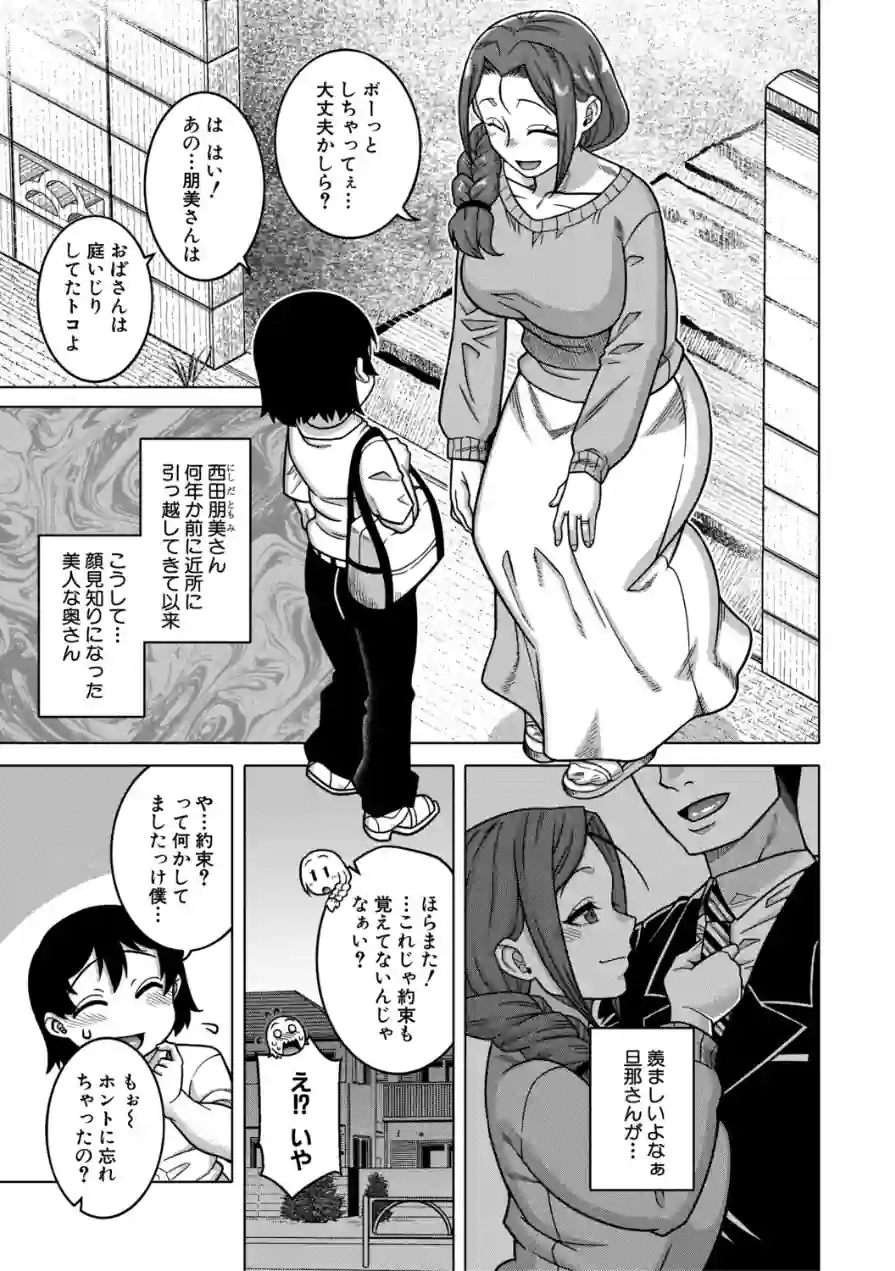 N県T市R村の風習について 試し読み 11ページ