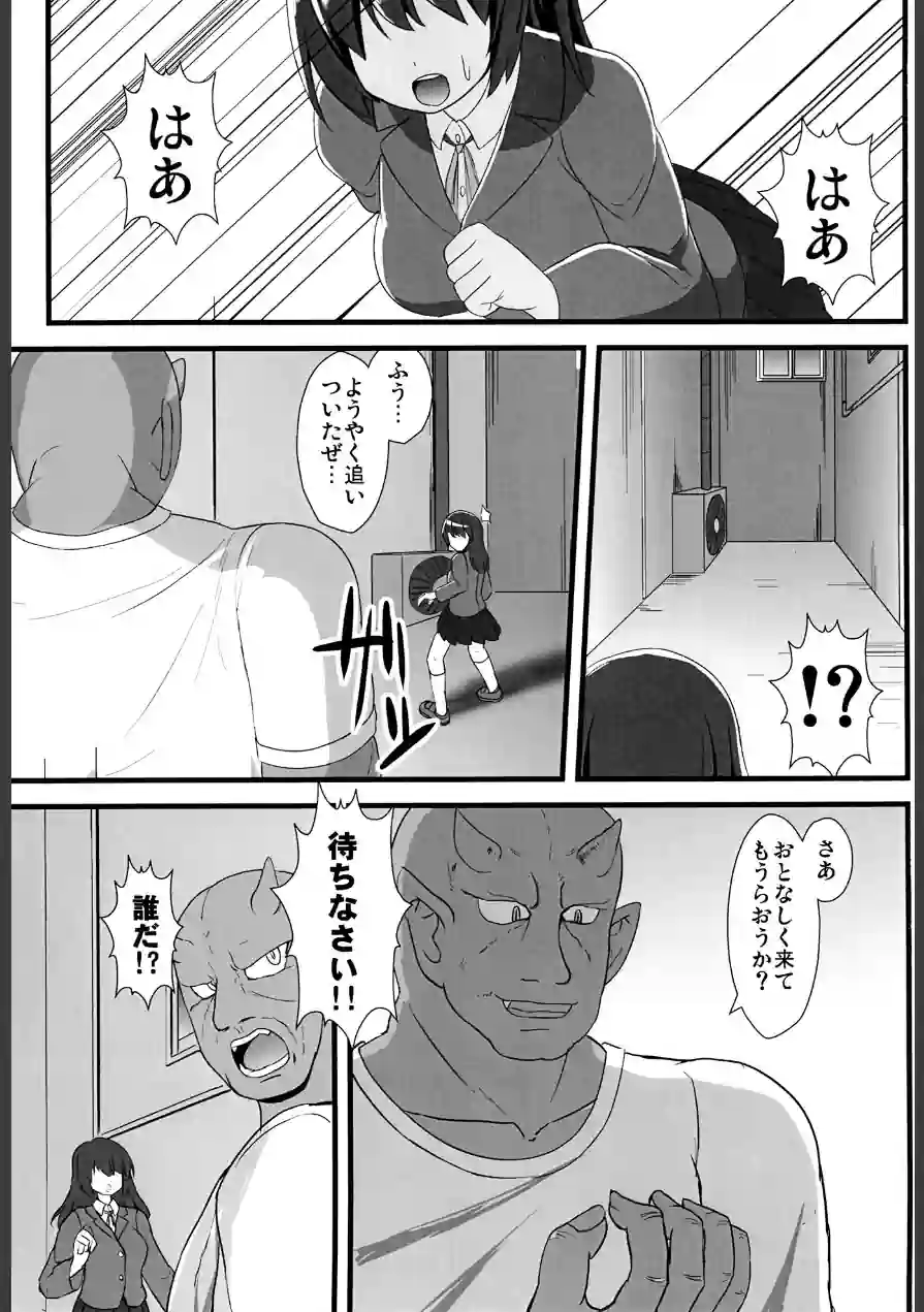 創世姫ミズキ（単話） 試し読み 2ページ