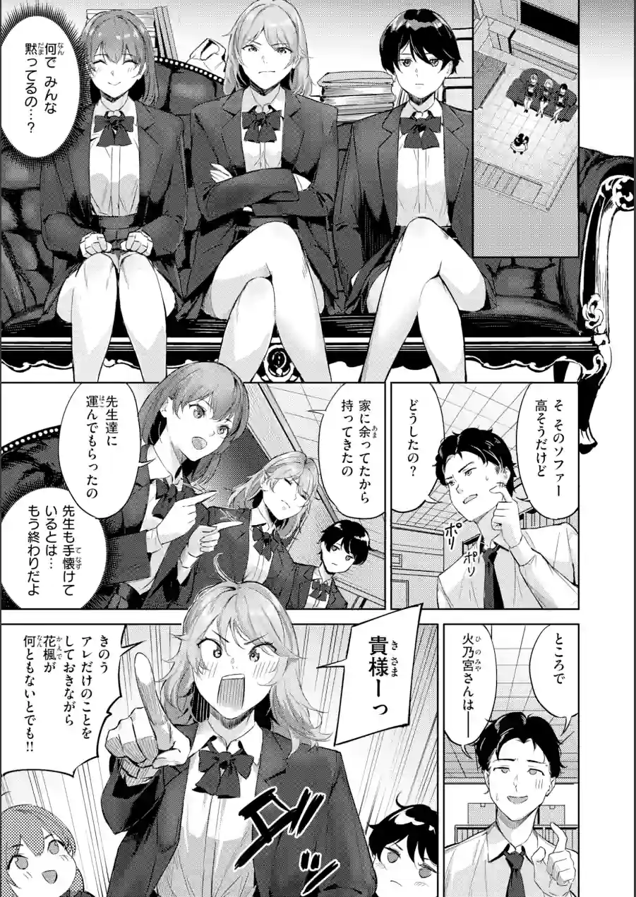 ツー・オン・ワン【デジタル版限定おまけ付き】 試し読み 37ページ
