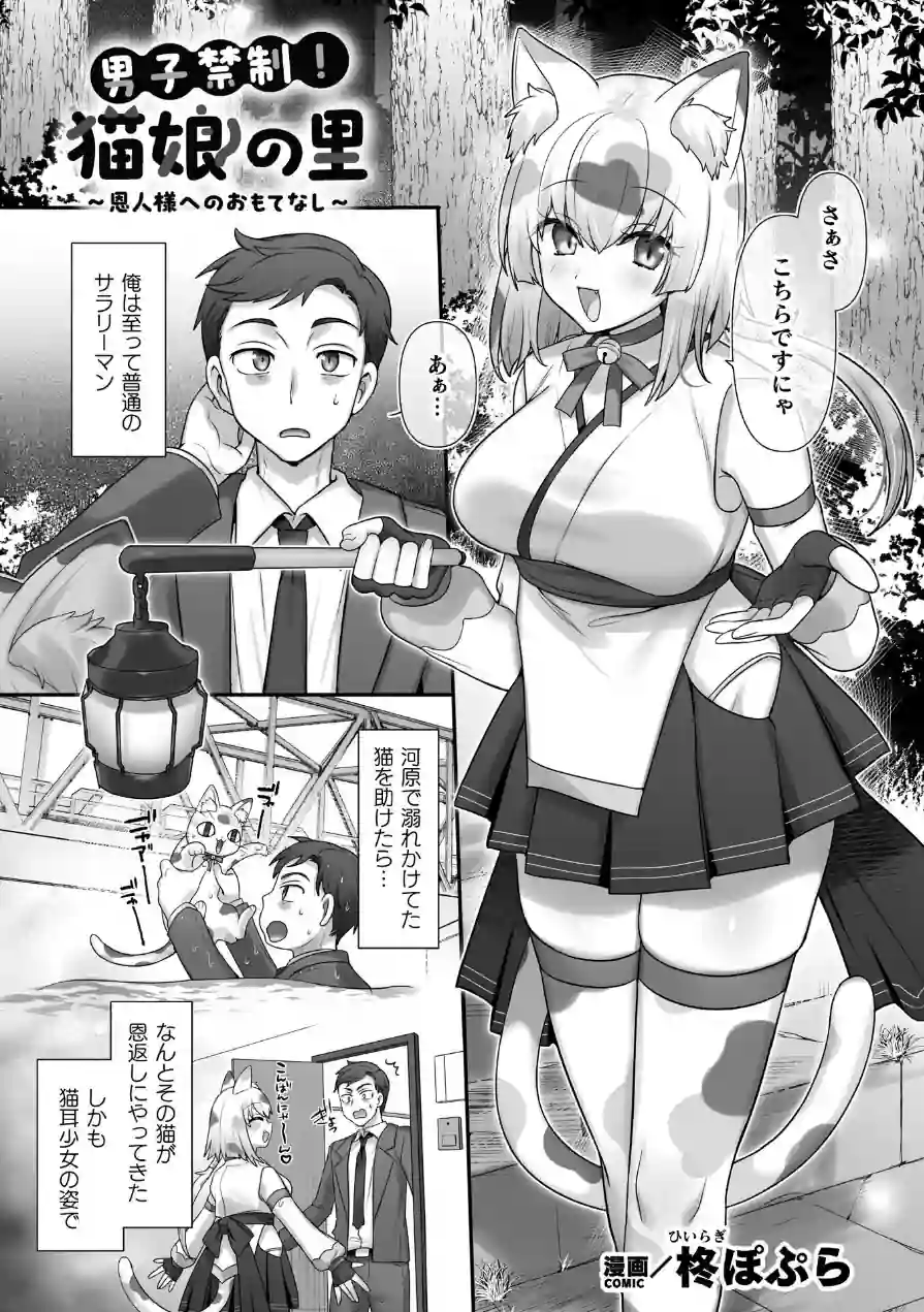 二次元コミックマガジン TS百合堕ち 女の子同士なら何回でもイケるよね 試し読み 3ページ