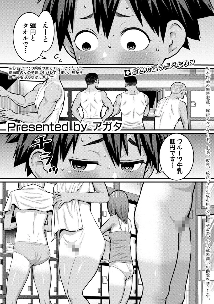 はだかぐらし（単話） 試し読み 1ページ