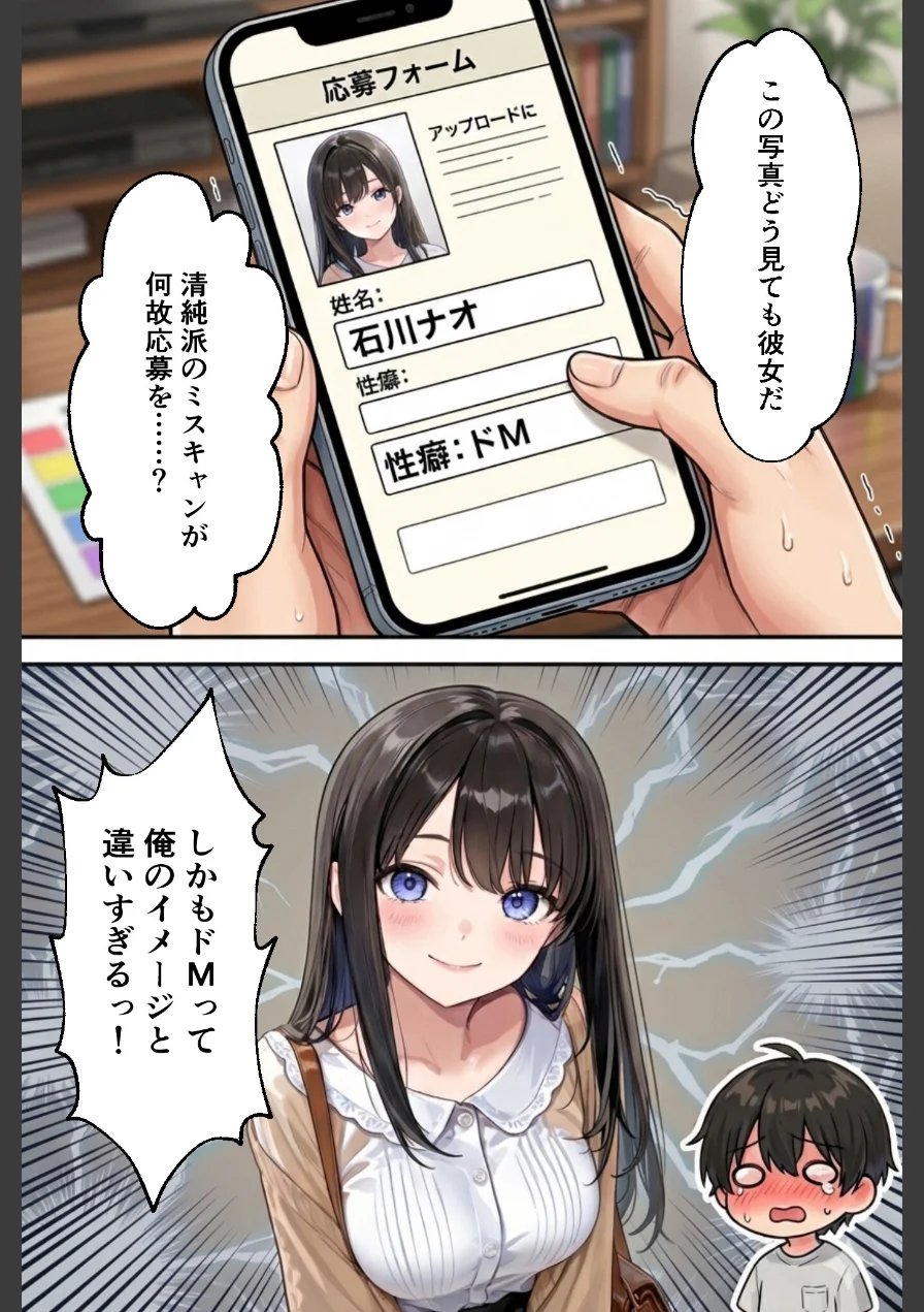 裏垢男子のマッサージで堕ちるミスキャンパス【白抜き修正版】 試し読み 7ページ