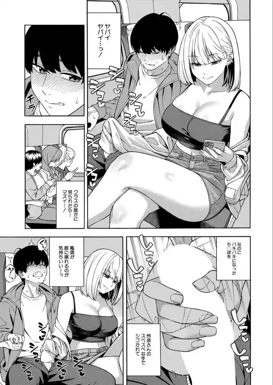 COMIC 夢幻転生 2026年6月号 試し読み 7ページ