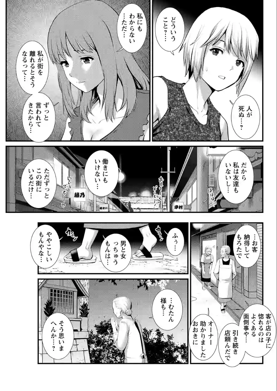 アクションピザッツ2026年8月号 試し読み 13ページ