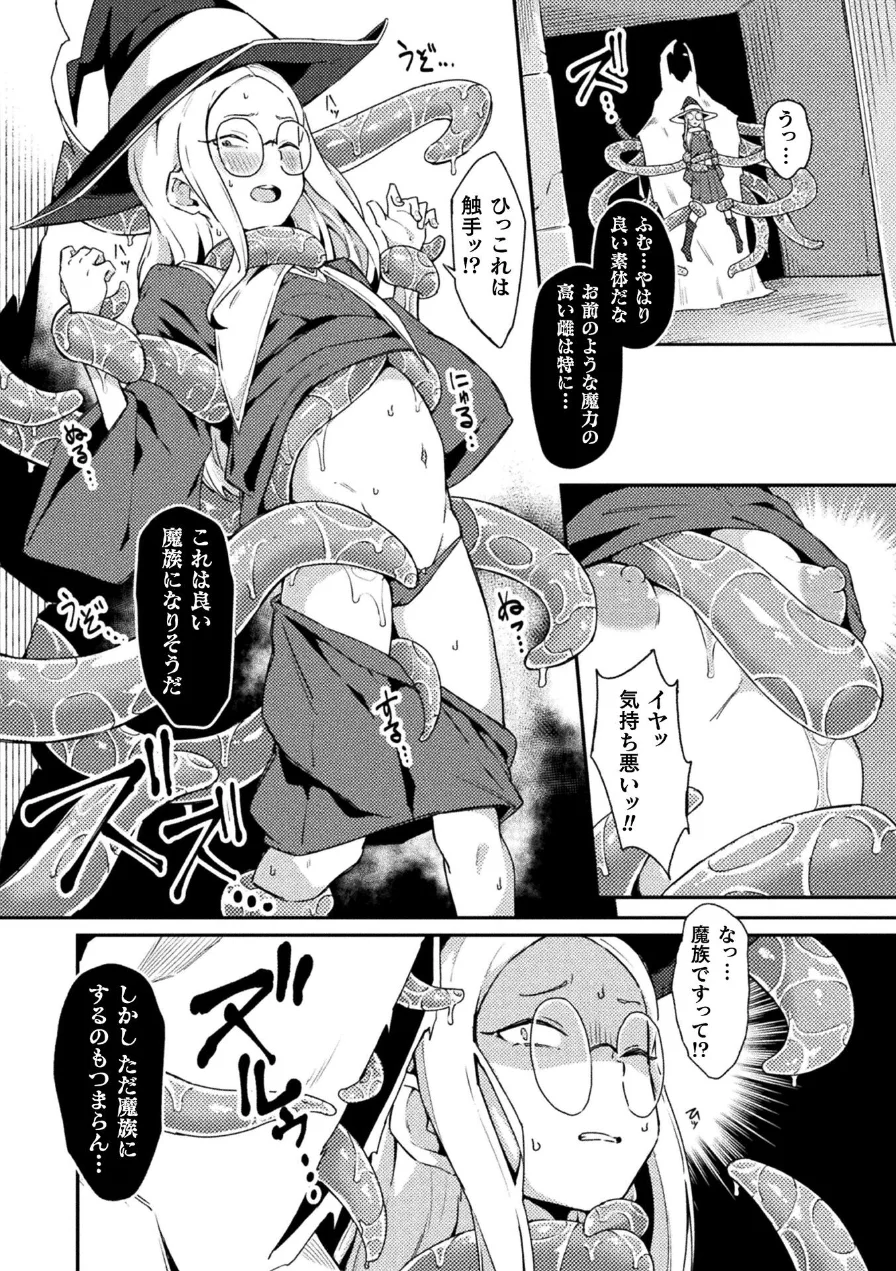 淫魔の才能【単話】（単話） 試し読み 4ページ