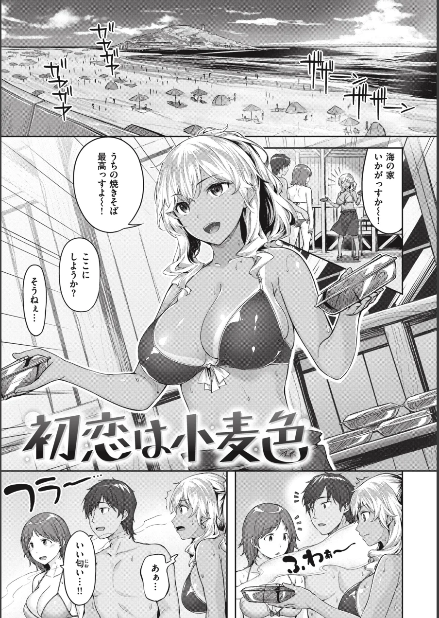 みだれて天使 試し読み 25ページ