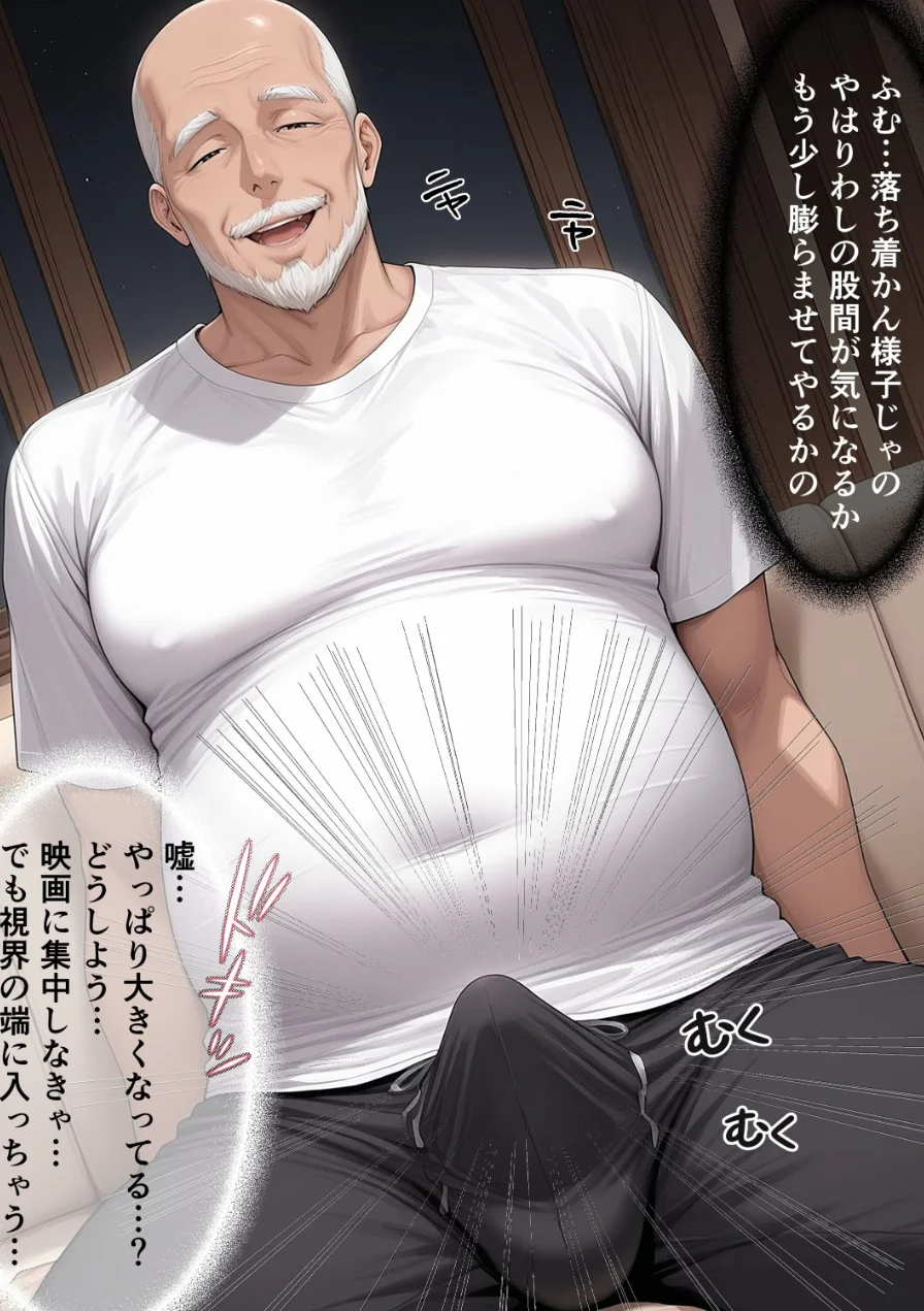義父にポルチオ調教でNTRされた人妻が娘も巻き込んで親子丼で種付けされた話〜清楚妻・ゆい編〜【モザイク版】 試し読み 8ページ