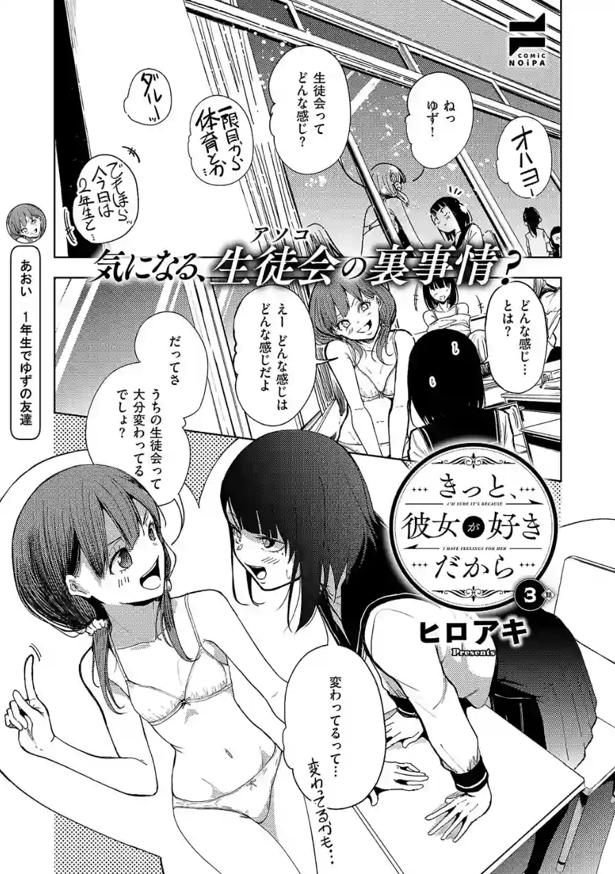 COMIC E×E 69【FANZA限定特典付き】 試し読み 25ページ