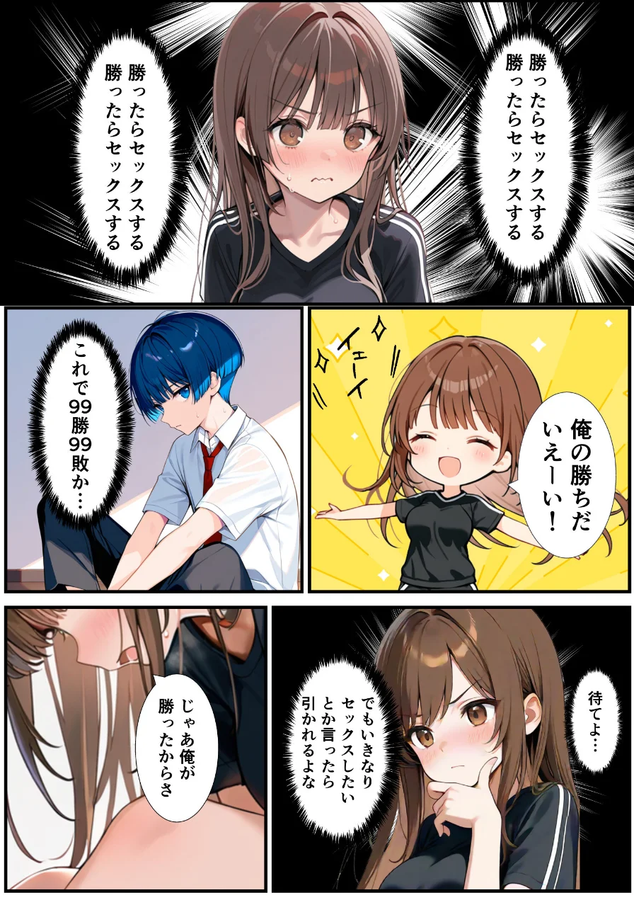 女体化したので大好きだった親友を寝取った話（単話）【モザイク版】（単話） 試し読み 2ページ