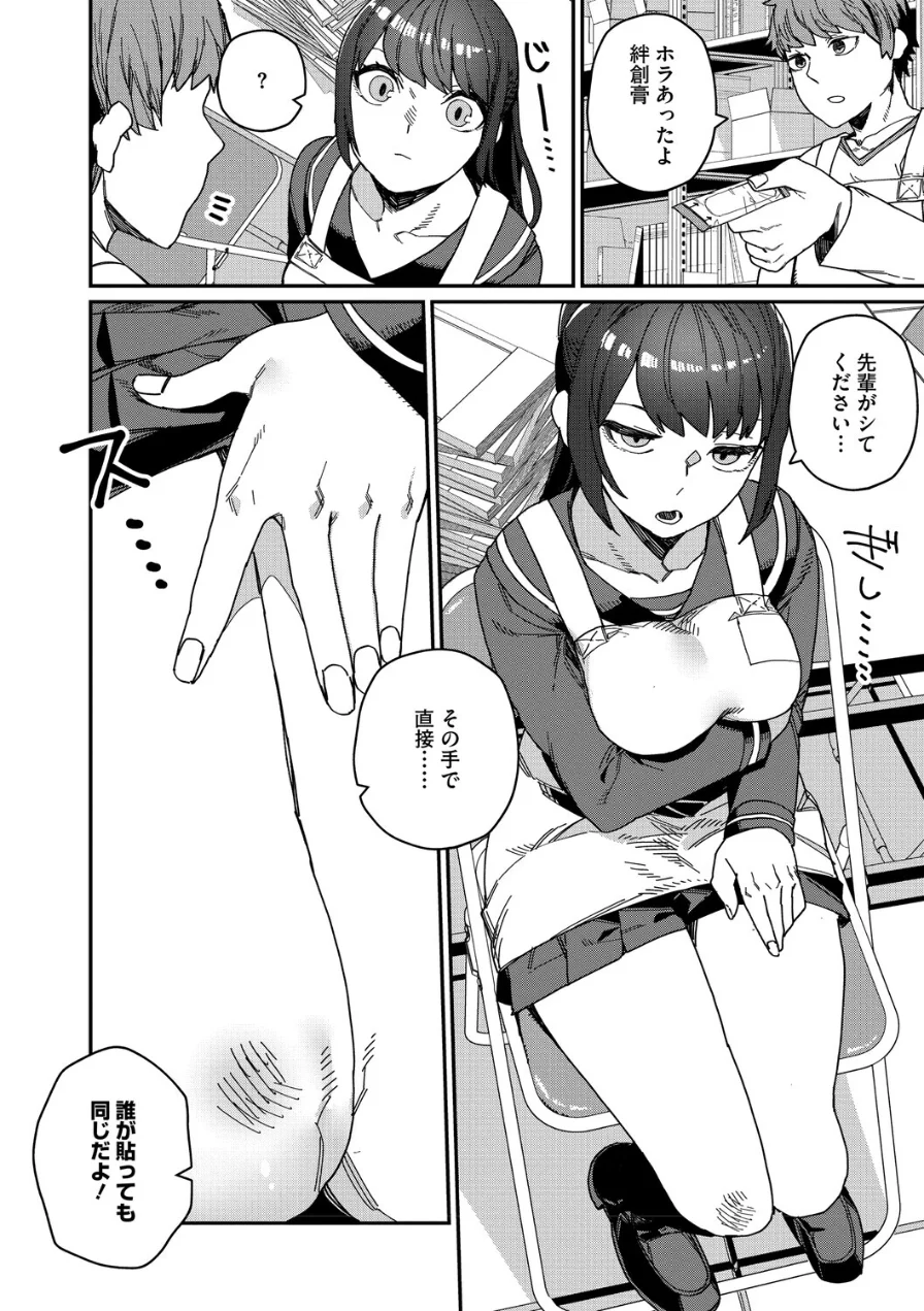 ＃今日はピンク 試し読み 10ページ
