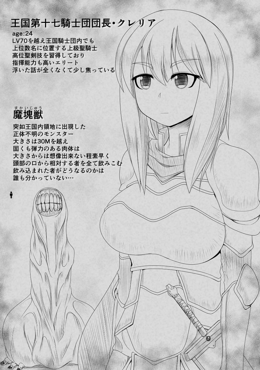 雌堕ち戻り（単話） 試し読み 3ページ