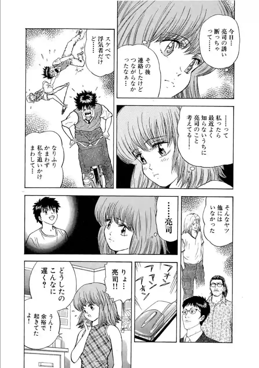 ア・ソ・コ 試し読み 6ページ