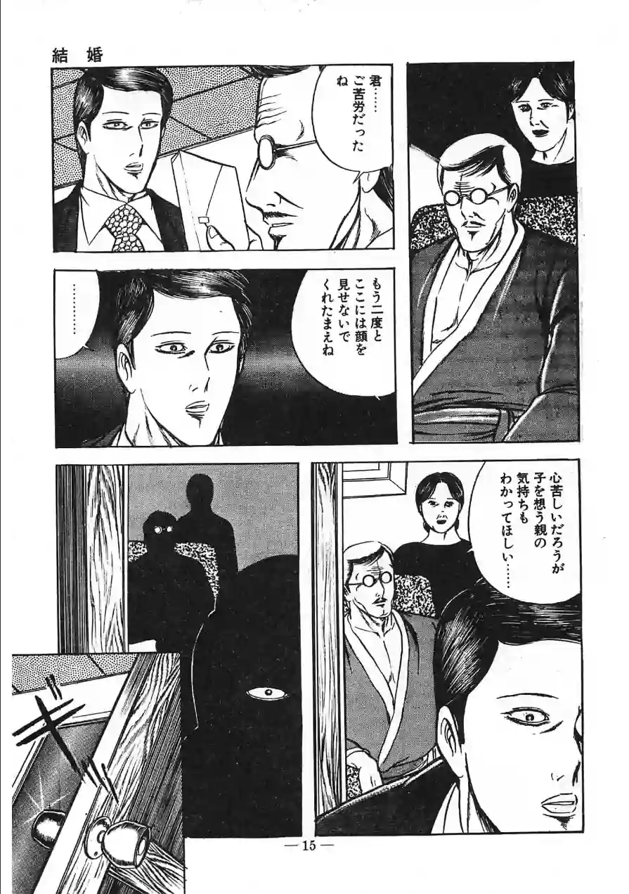 蜜がぬめる＜特装版＞・あがた有為アンソロジー 試し読み 13ページ