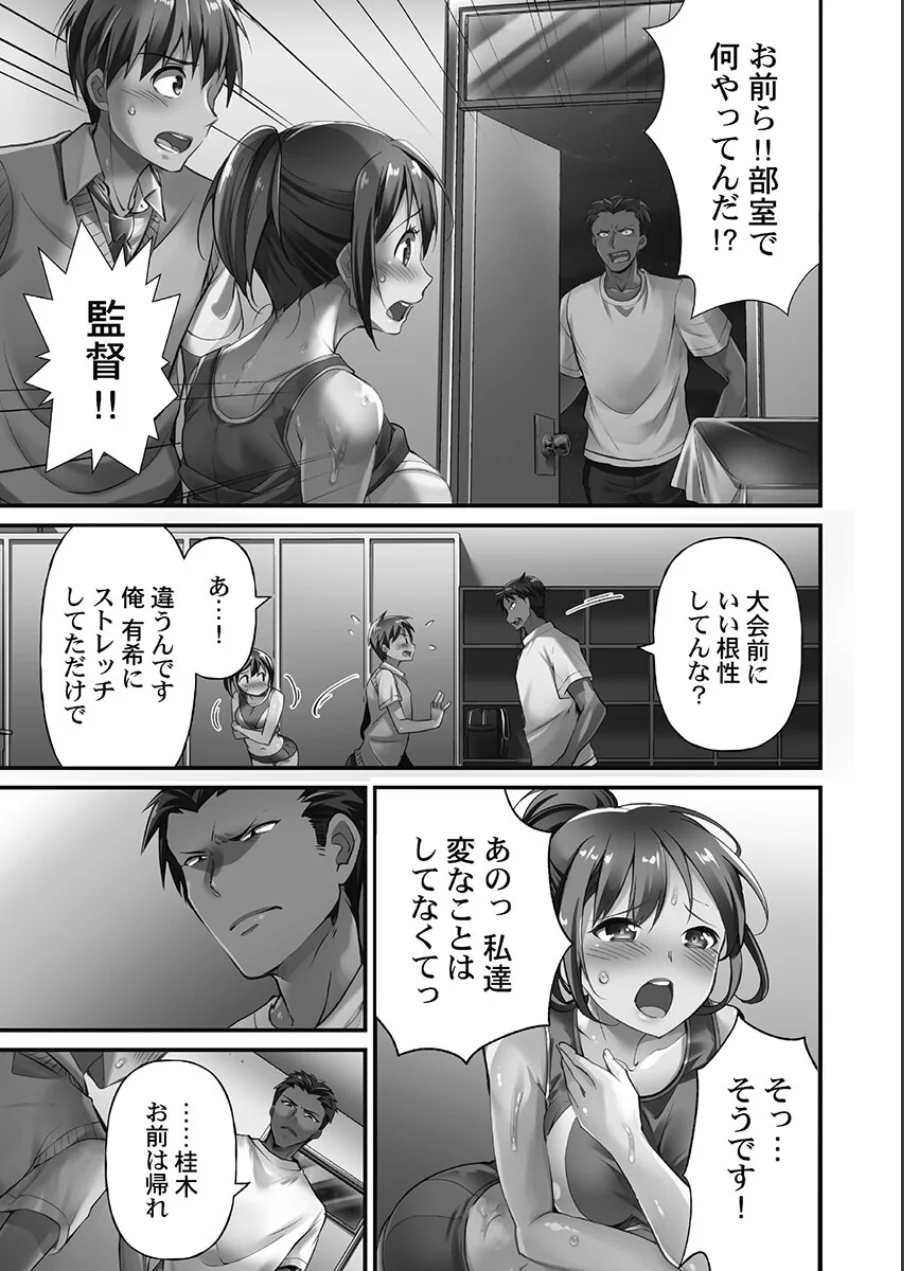 寝取られてもアナタのカノジョ。【FANZA限定】1【デジタル特装版】 試し読み 9ページ