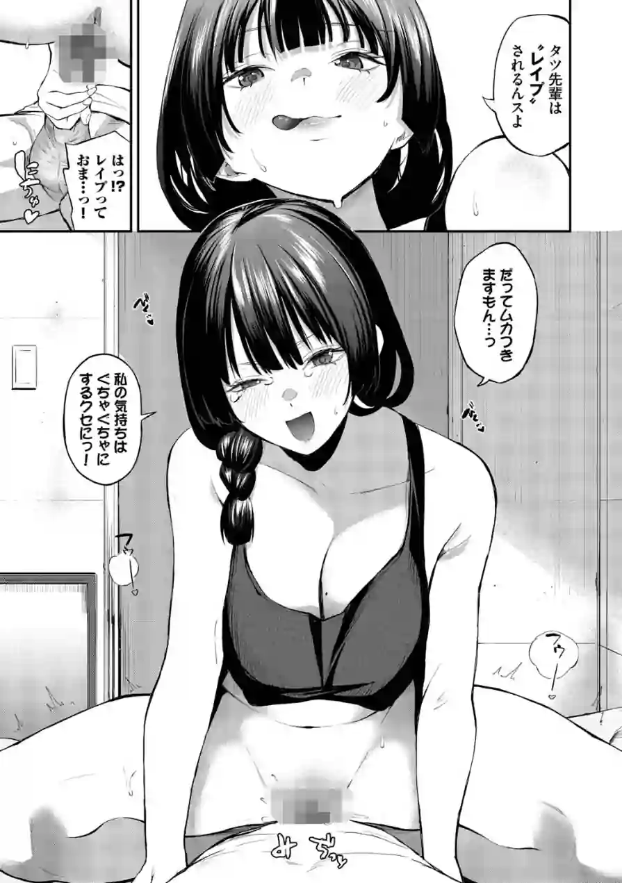 侵略系彼女（単行本） 試し読み 13ページ