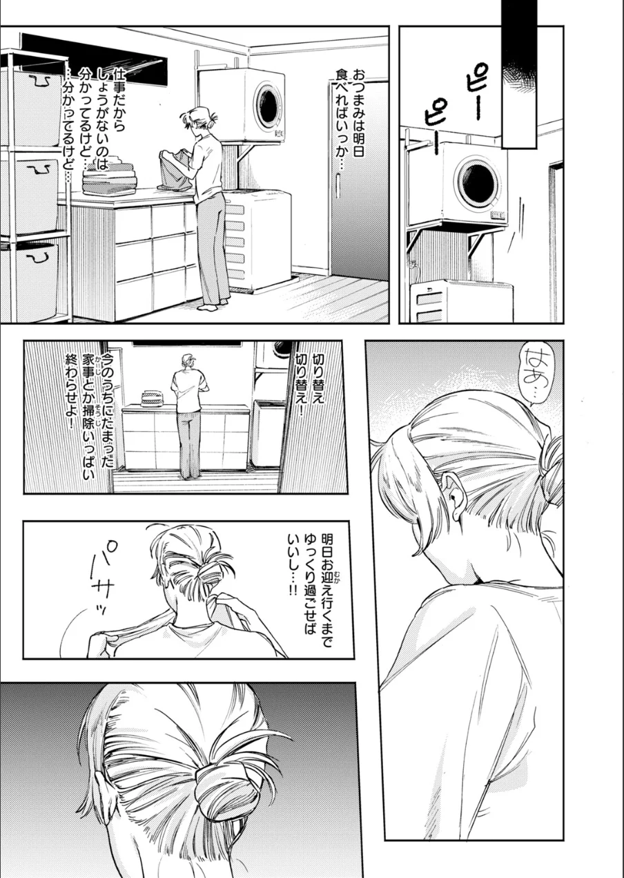 COMIC快楽天ビースト 2026年10月号 試し読み 21ページ
