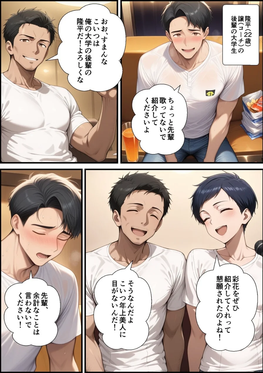 アラフォー奥さん、はじめての不倫【モザイク版】 試し読み 8ページ