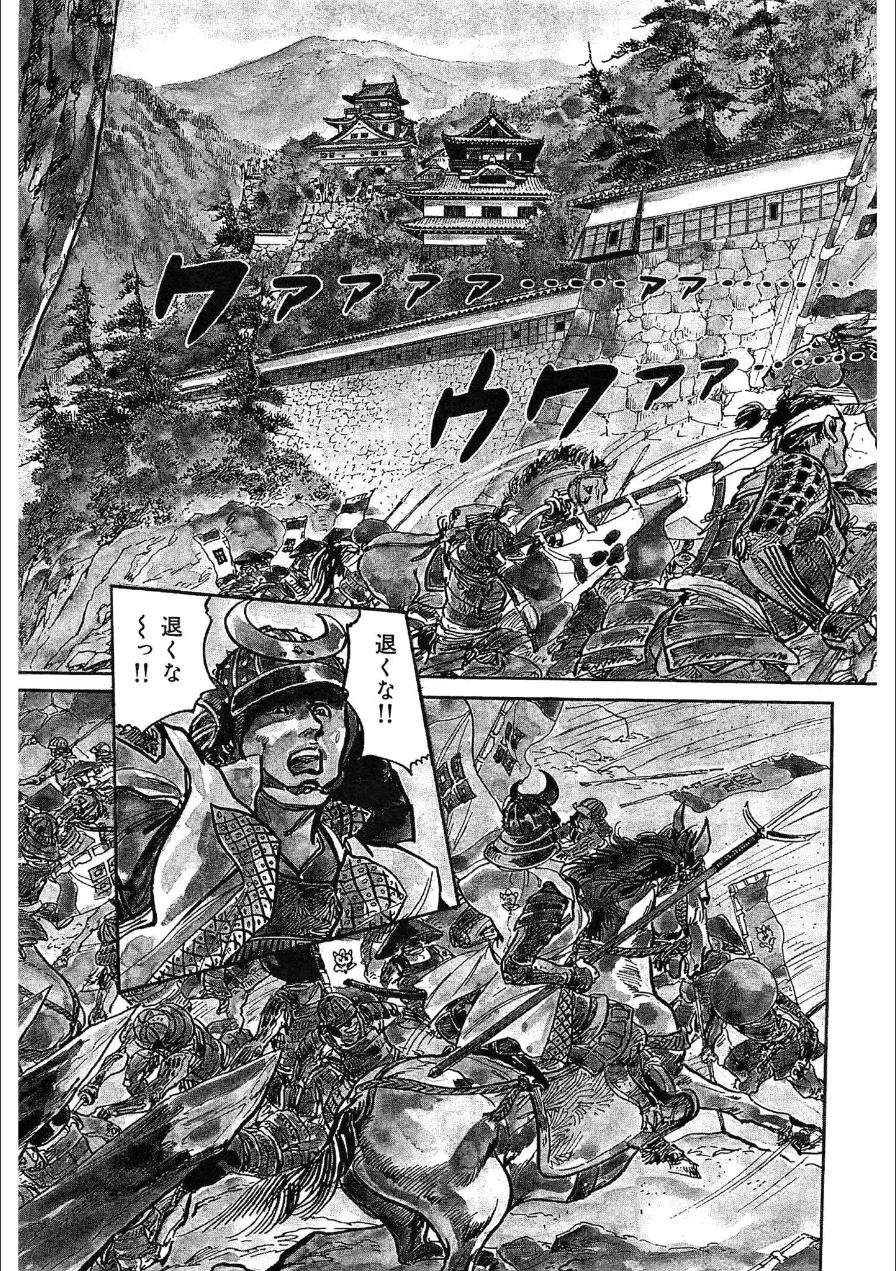 ザ・ケン月影 時代劇画傑作読切集 戦国おんな絵巻＜お楽しみ原画入り特装版＞ 試し読み 5ページ